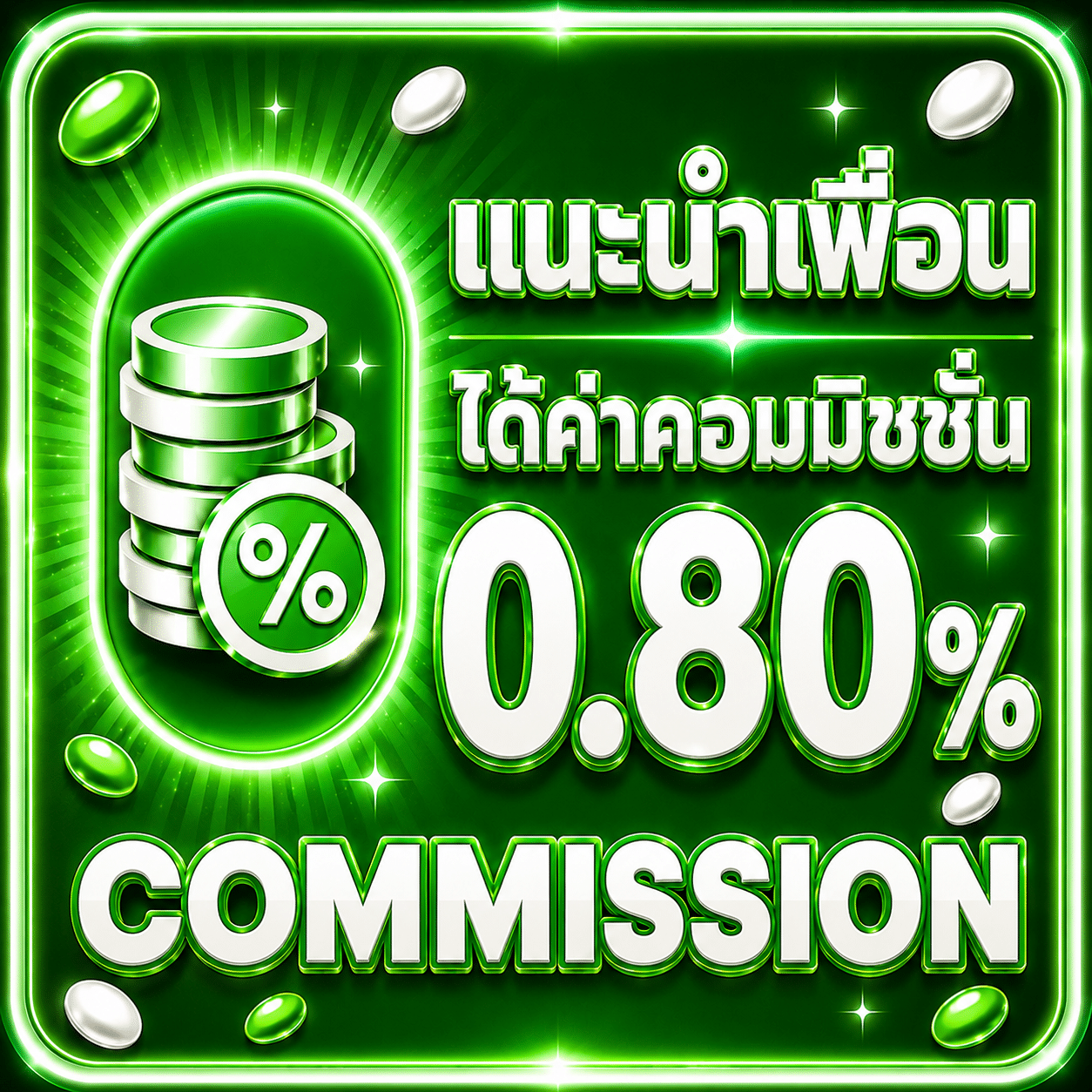 แนะนำเพื่อน